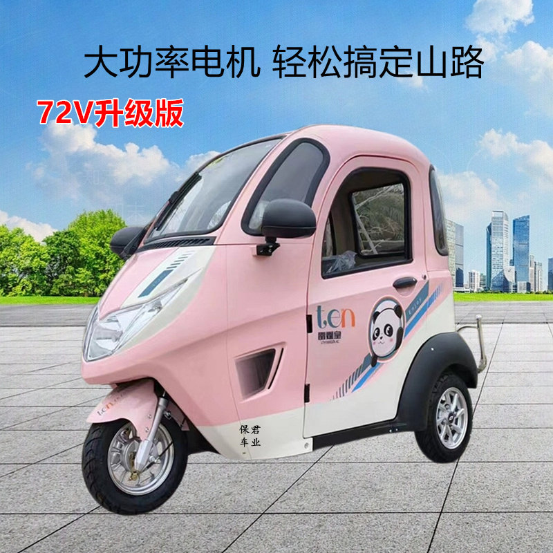 雷霆皇国标车全封闭电动车
