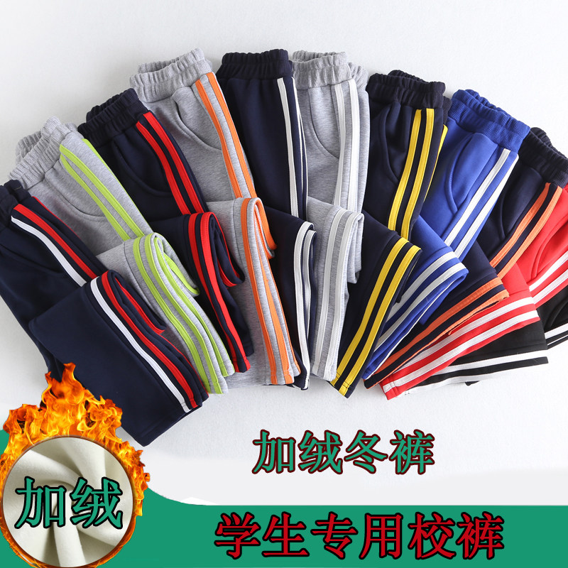 男童校裤薄绒女童冬儿童卫裤运动裤加厚加绒红两条杠学生校服裤子