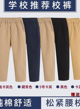 2025春秋男女童学院风校裤