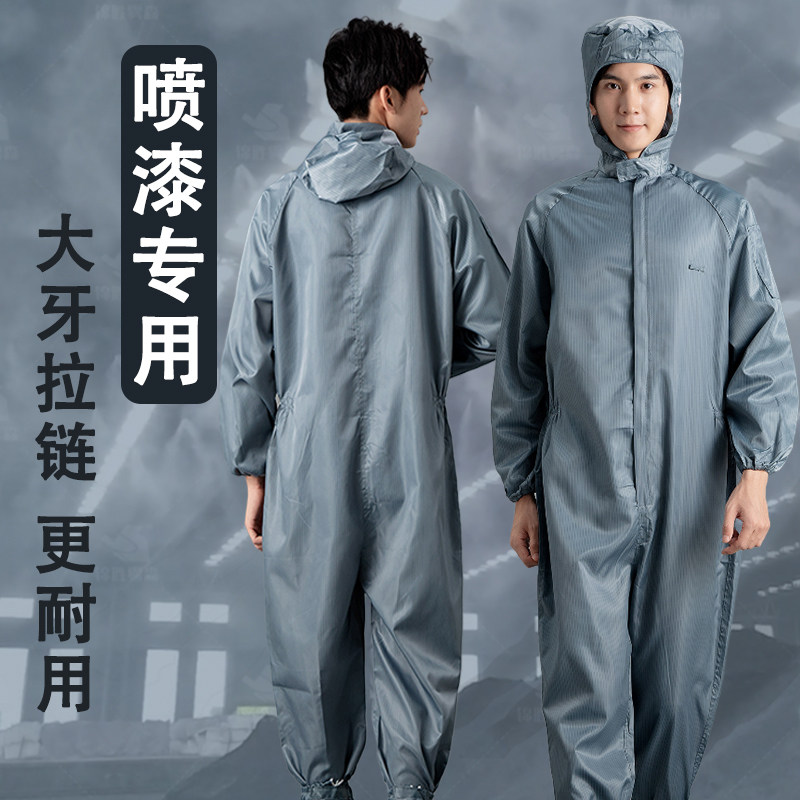 大牙拉链喷漆服专用油漆工喷涂连体全身防尘工作服男款连帽防护服