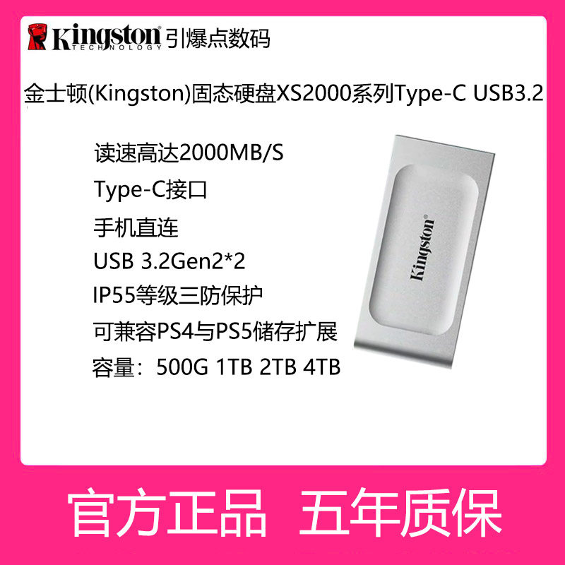 Kingston/金士顿移动固态硬盘XS2000系列500G 1