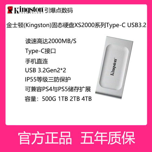 金士顿移动固态硬盘USB3.22T4T