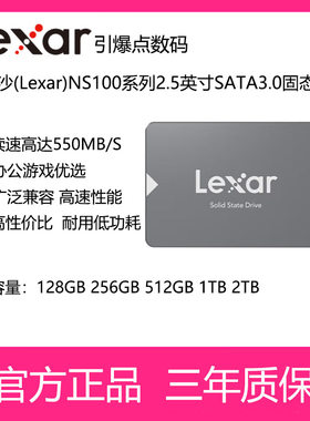 雷克沙固态硬盘2.5寸SATA3.0128G
