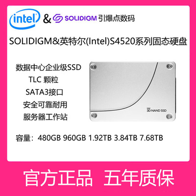 英特尔企业级固态硬盘SATA960G