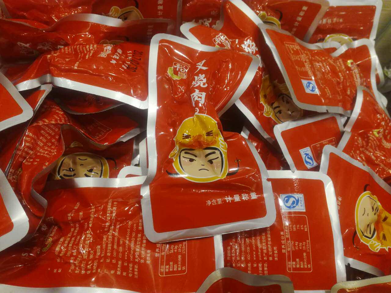 哈尔滨裕昌食品熟食/焦裕昌熏酱叉烧肉/250克小包装/满99元包邮