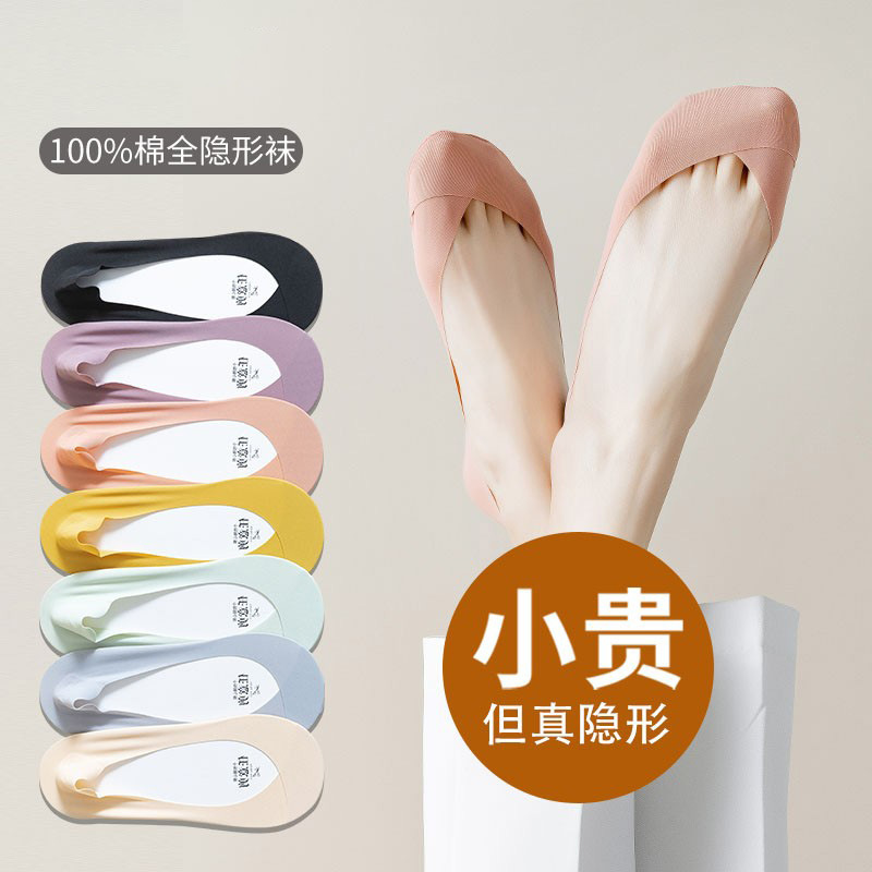 冰丝船袜子女薄款防滑脱防掉跟浅口隐形袜纯棉底夏季透气短袜
