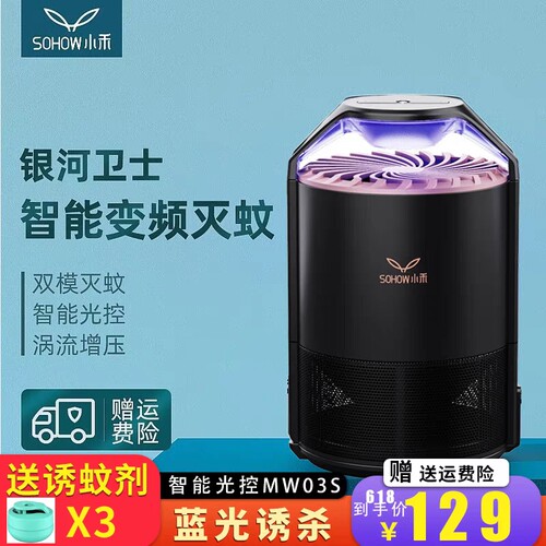 小禾家用灭蚊灯电蚊灯婴儿孕妇适用驱蚊器静音无味物理灭蚊健康