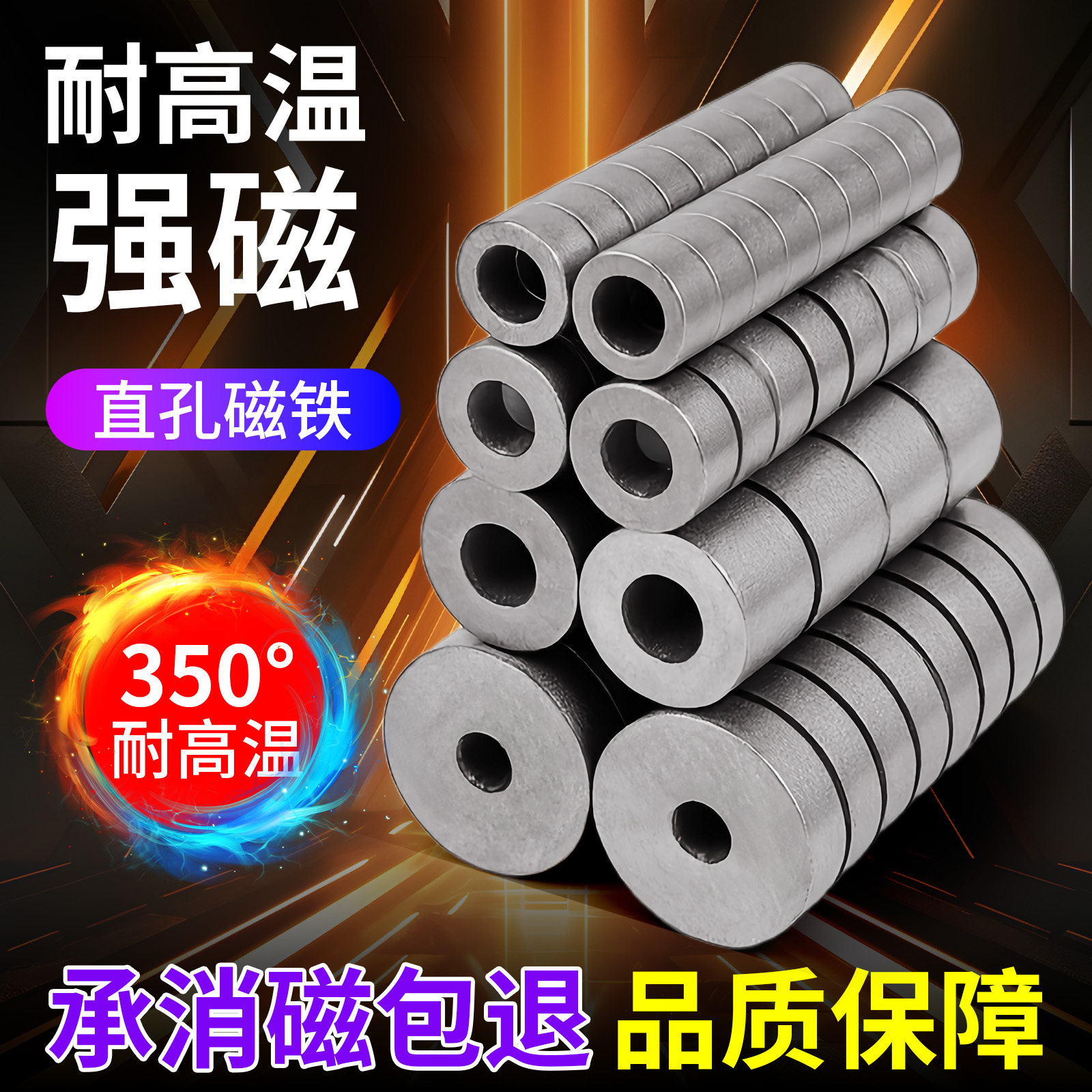 直孔强磁磁铁圆环耐高温350度不消磁带孔强力磁铁通孔钐钴吸铁石