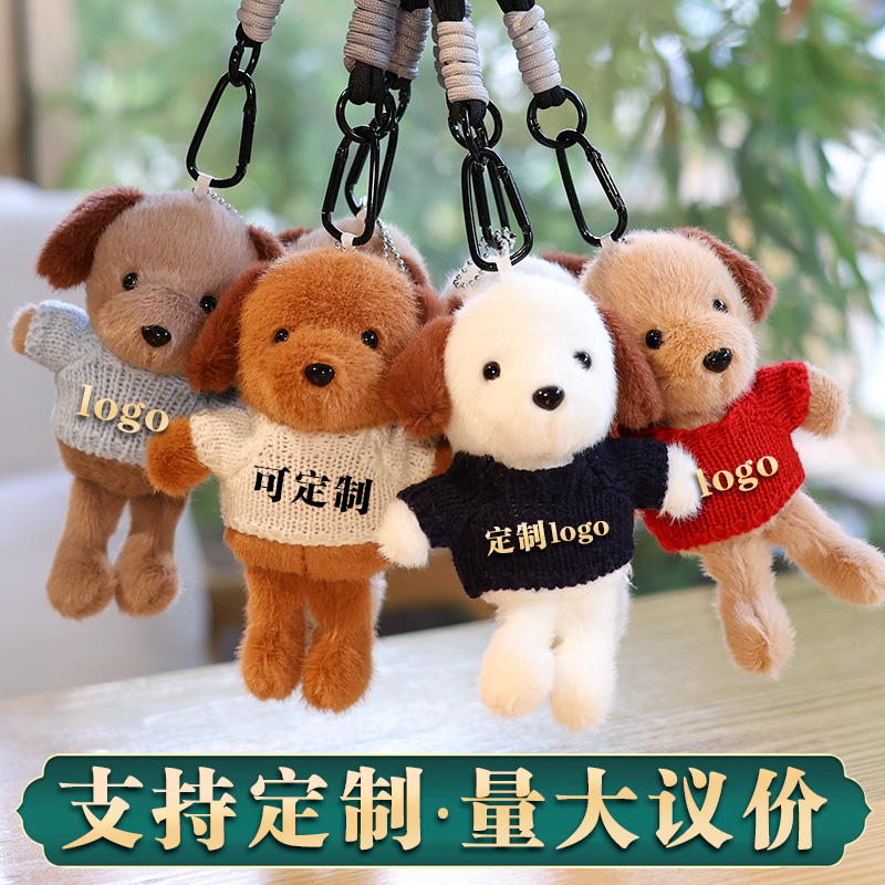 小狗狗玩偶挂件毛绒玩具