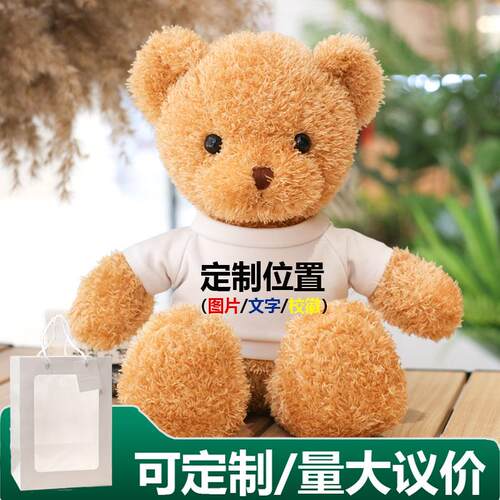 印字logo果米熊毛绒玩具小熊公仔