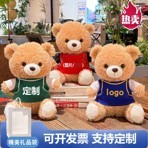 果米熊定制LOGO小熊毛绒公仔礼品