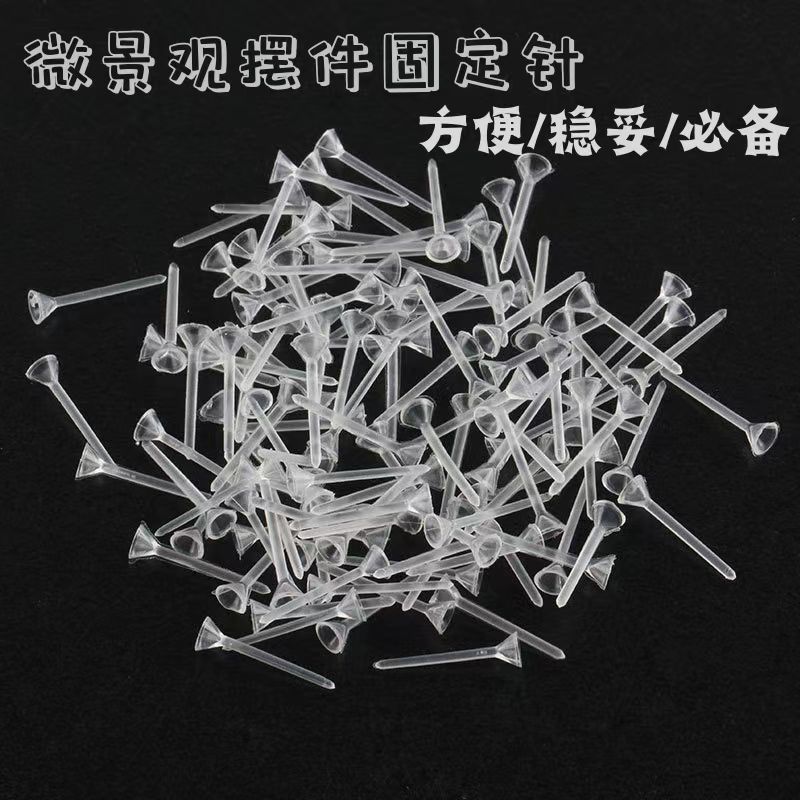 微景观造景固定针小摆件固定棒