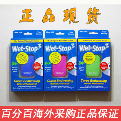美国正品现货尿床尿湿遗尿报警器