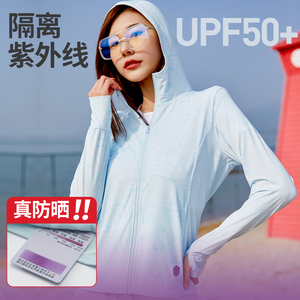 夏天抗紫外线专业冰丝防晒衣女款2023新款女孩女士防晒服女装外套