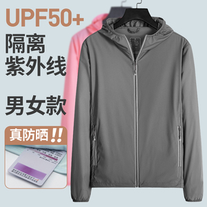 夏季连帽冰丝防晒服外套男士防晒衣女款2023新款女孩薄款户外专用
