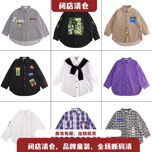 品牌韩版春秋特价衬衫清仓