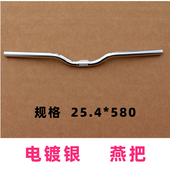 铝合金燕把W580长 25.4复古死飞车车把山地车把横把组自行车配件