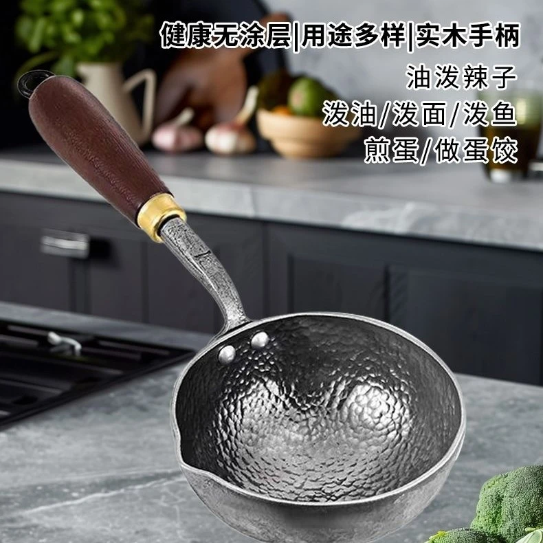 章丘铁锅泼油小锅长手柄热油锅熟铁煎蛋锅专用淋油浇油小锅无涂层