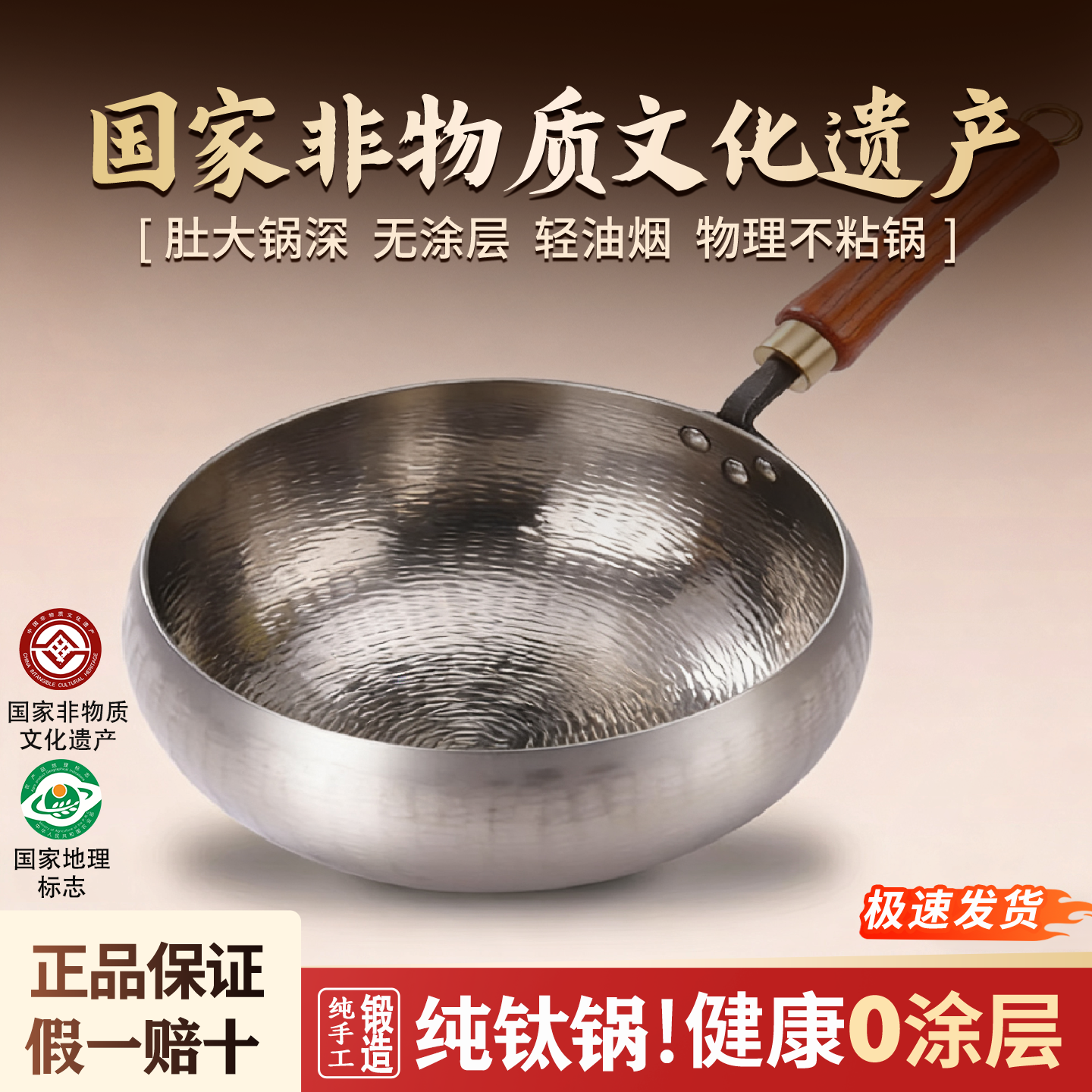 章丘纯钛手工锻打大肚锅无涂层圆底炒锅轻油烟不粘锅纯钛锅小奶锅