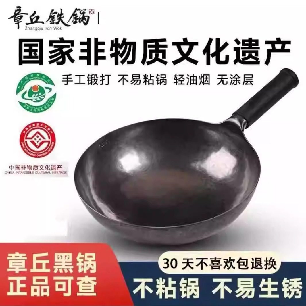 章丘正宗铁锅官方旗舰纯手工锻打传统老式家用炒菜锅防锈黑锅不粘