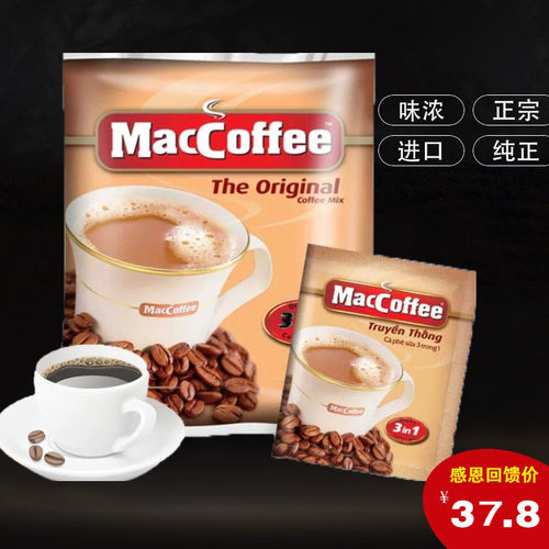 马来西亚进口咖啡速溶MACCOFFEE