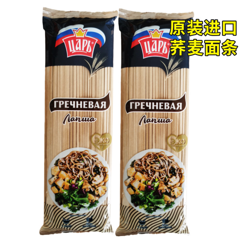 皇家牌俄罗斯待煮面条荞麦挂面