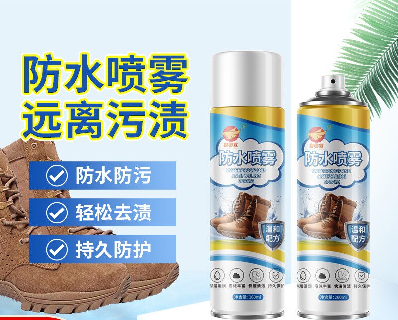 纳米防水喷雾翻毛皮靴子防油防尘鞋/靴干洗剂