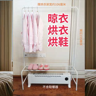 先锋美的格力踢脚线取暖器定制烘衣架干衣机晾衣架落地家用干鞋器
