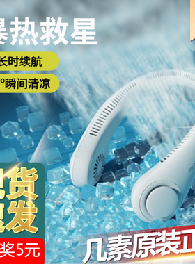Jisulife几素挂脖小风扇便携式随身小型usb迷你无叶充电学生FA14