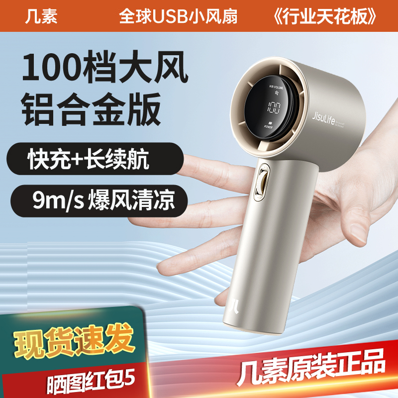 【2025几素新款】100档暴风风扇