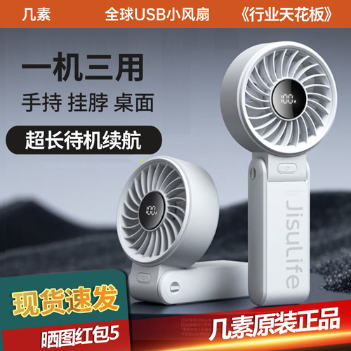 挂脖台立三用几素风扇