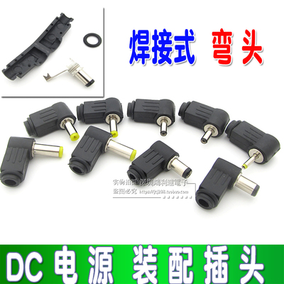 直流电源接线组装dc插头