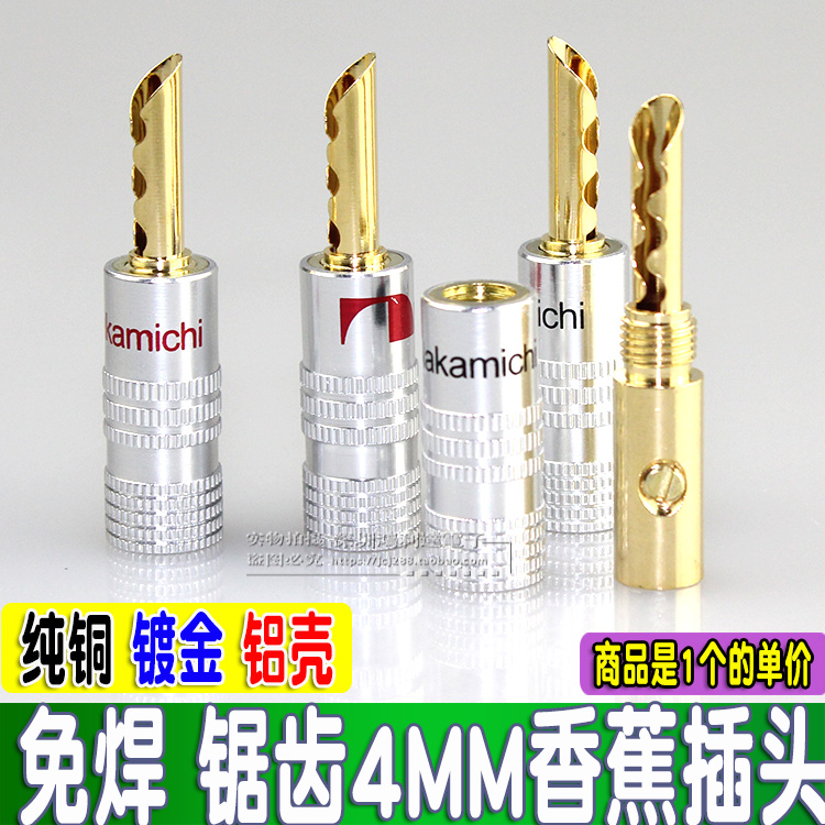 纯铜锯齿形香蕉插头 功放音响插头 4MM香蕉公母插喇叭音箱线接头