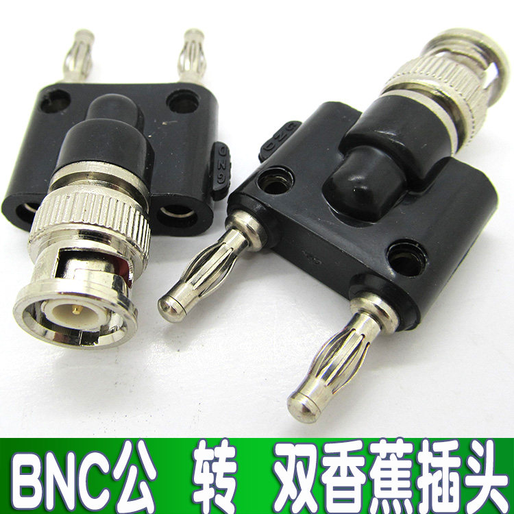 BNC头转双排香蕉插头 BNC公转香蕉头转接头 示波器转换插头