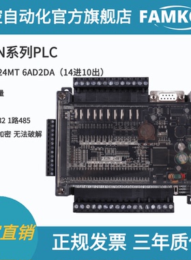 国产PLC 工控板  FX1N FX2N-24MT  带NTC温度 特殊加密