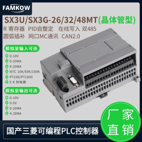 网口PLC工控板热电耦NTCPT100