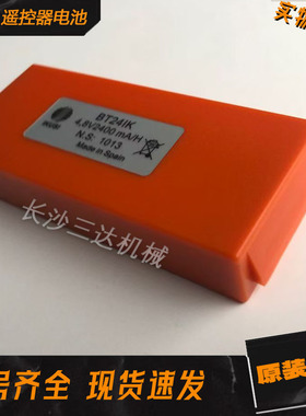 IKUSI BT20K BT24IK 2400mAh 意凯希 天行车 起重设备 遥控器电池