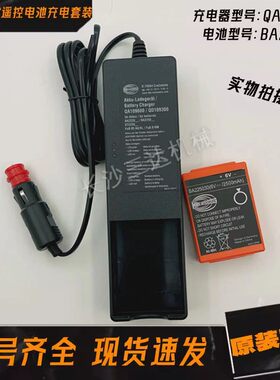 三一 中联 徐工泵车配件HBC遥控器电池BA225030充电器QD109300