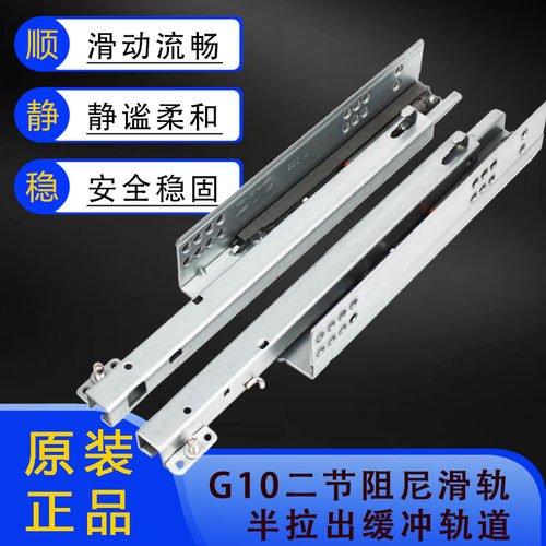 dtc东泰抽屉托底阻尼缓冲导轨
