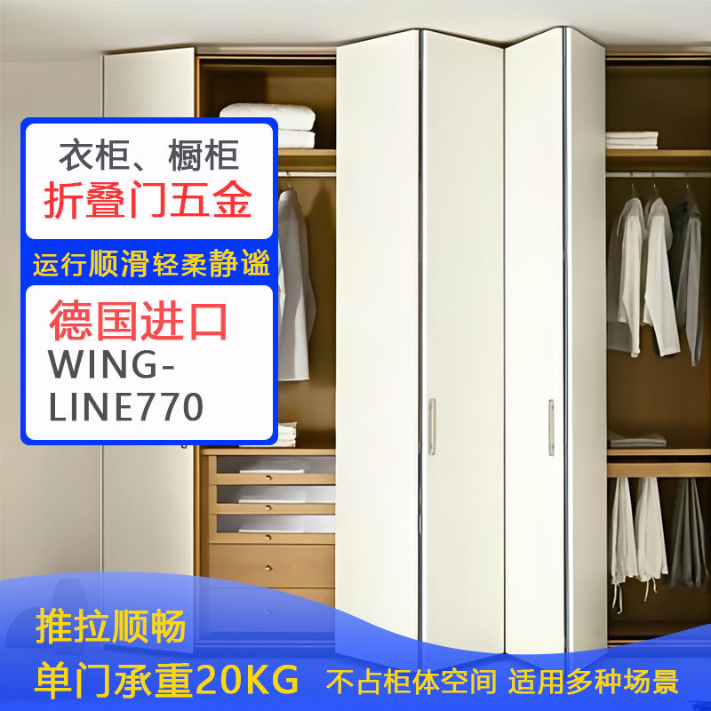 海蒂诗衣柜反弹折叠门按弹门滑轮