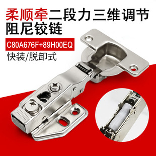 铰链缓冲家具五金合页热卖 东泰DTC二段力卡式 阻尼液压橱柜门快装