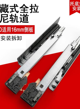 东泰DTC隐藏式阻尼抽屉轨道SS10三节全拉出滑轨托底缓冲导轨热卖