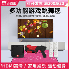 小霸王跳舞毯瑜伽垫家用连电视双人无线手舞足蹈体感减肥神器跑步