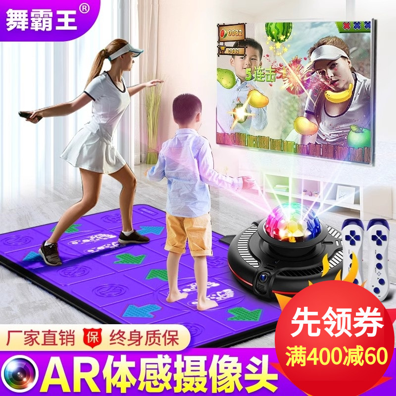 AR体感游戏机无线双人跳舞毯电视电脑两用跑步毯减肥运动跳舞机