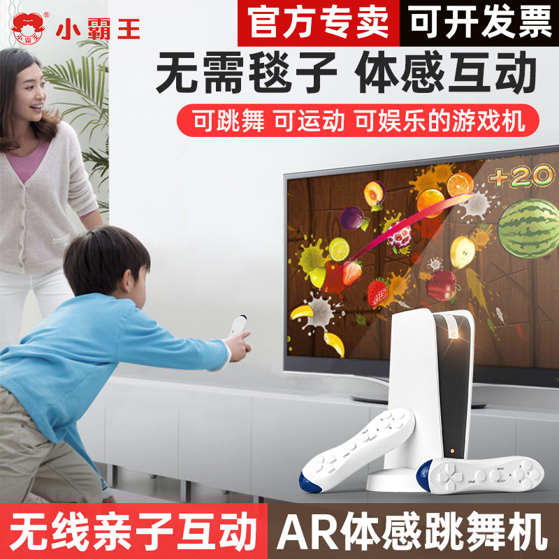 小霸王体感游戏机连电视高清家用休闲益智运动射击经典怀旧街机