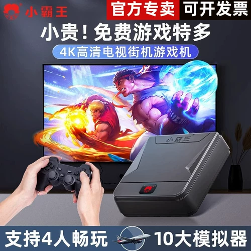 Little Bawang Game Control D103 TV Connect 4K HD двойная беспроводная ручка Classic Arcade FC Contra