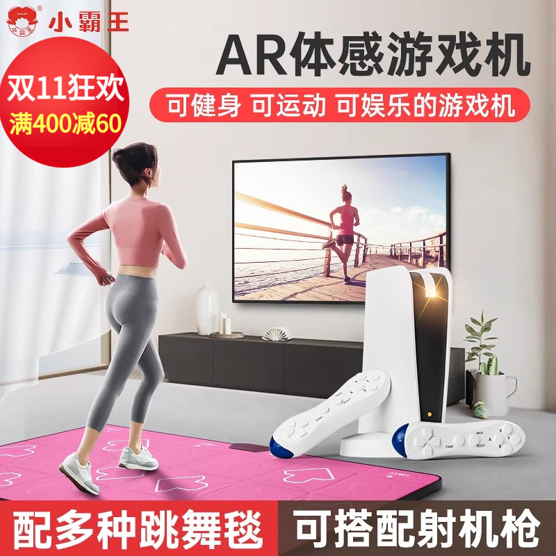 小霸王跳舞毯瑜伽垫家用连电视双人无线手舞足蹈体感减肥神器跑步