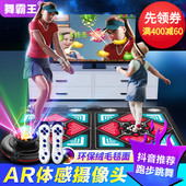 AR互动无线双人跳舞毯家用电视电脑两用跳舞机体感减肥跑步毛绒毯