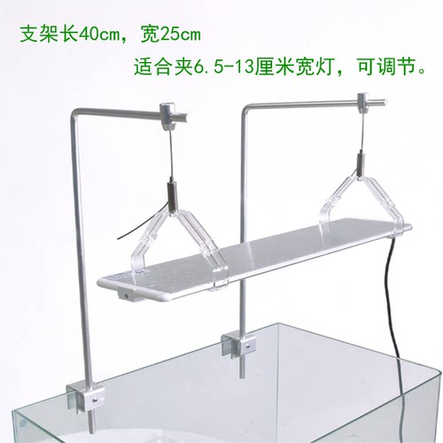 宜喜鱼缸灯吊装支架延长架增高架