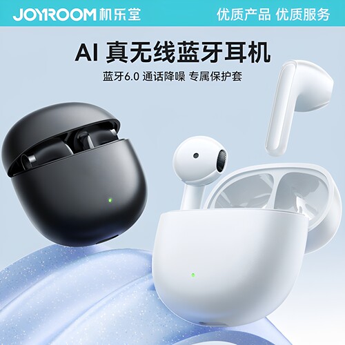 Joyroom/机乐堂通话降噪蓝牙耳机半入耳式AI智能真无线原厂直供